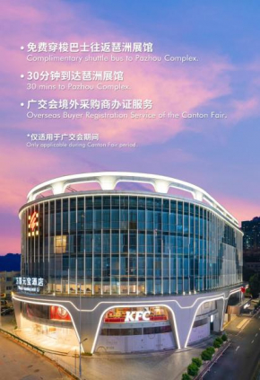Guangzhou Wogo Yuanbao Hotel-Zhujiang New Town-Free Shuttle bus to Canton Fair Complex & Overseas Buyer Registration Services